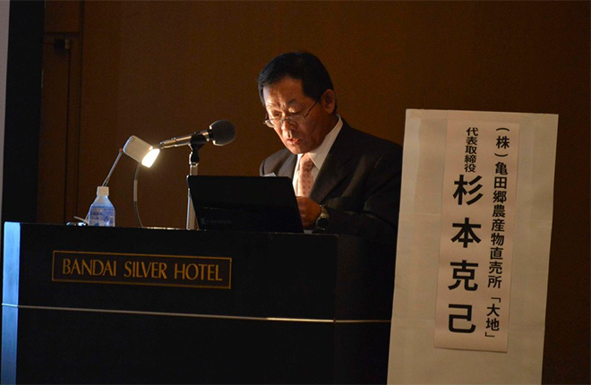 杉本克己さん