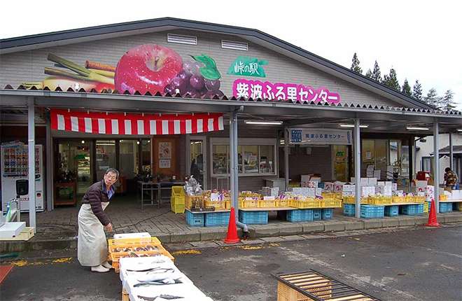 紫波ふるさとセンター