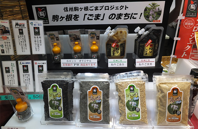 長野県駒ケ根市のごま農家。地元の食品会社とのタイアップ商品をPRしていた