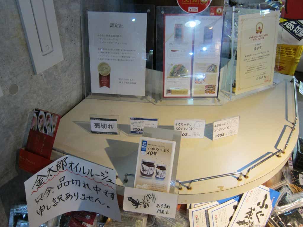 売り切れ状態の販売棚