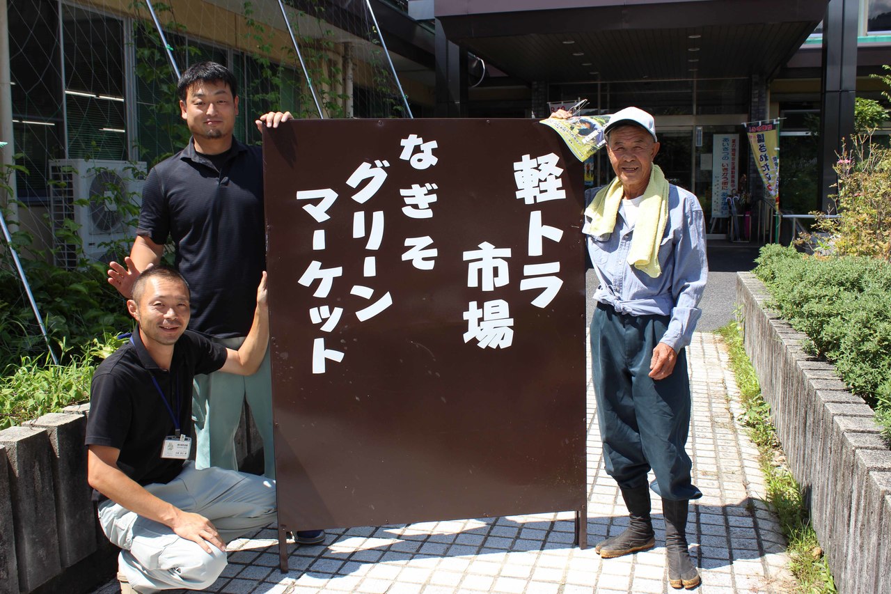 写真右：山川勝男さん、左手前：宮川譲さん、左奥：牧野哲也さん。役場職員の二人は、山川さんのことを「じいちゃん」と呼んで慕っていて、普段から仲の良い様子が伝わってきた