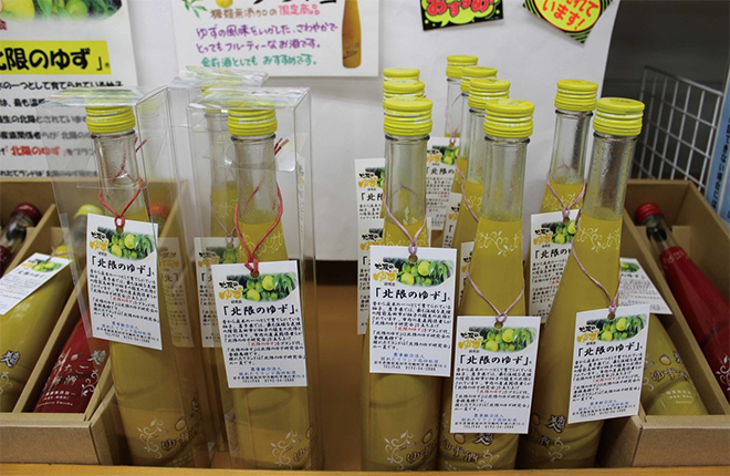 北限の柚子を使って作られたゆず酒