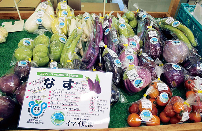 産直新聞