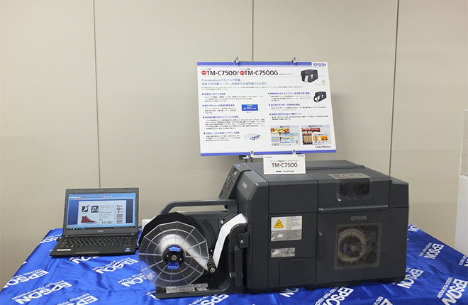 新商品のColorWorks『TM-C7500』