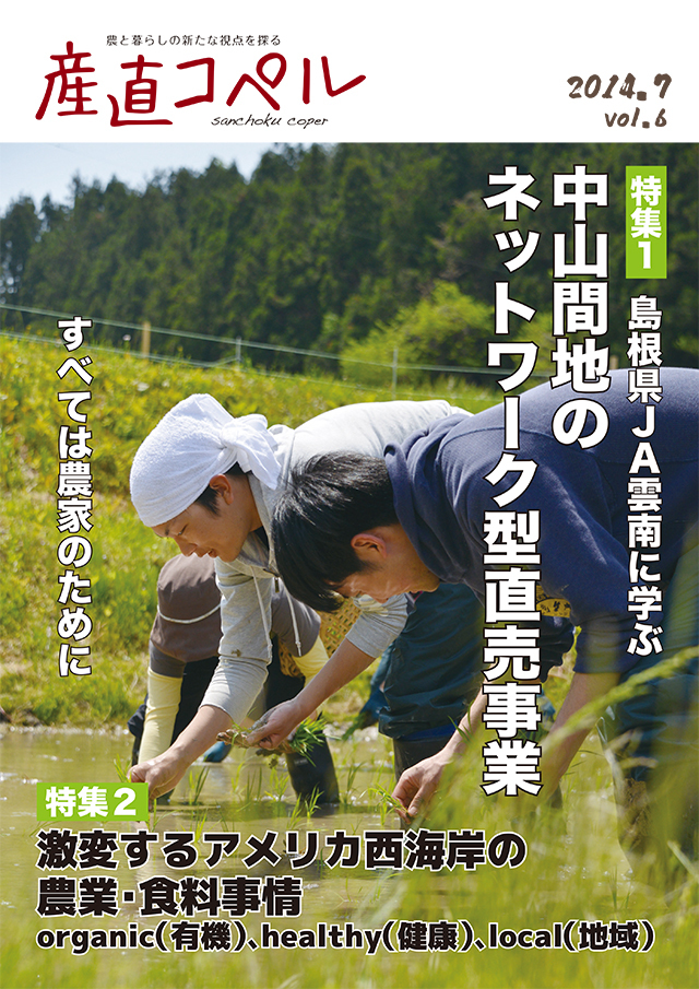 【激安通販 オンラインショップ】 産直新聞社web―産直コペルバックナンバー― ビジネス・経済