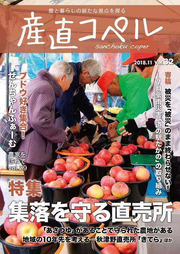 農業雑誌 産直コペル 19冊セット 本
